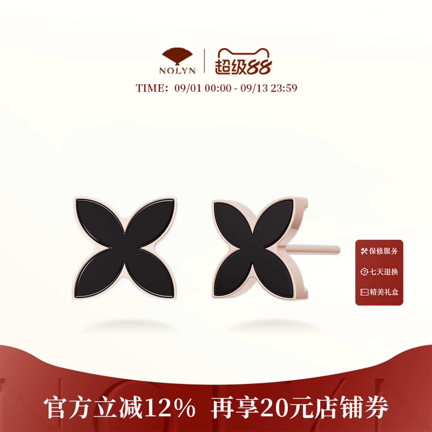 诺麟NOLYN黑玛瑙窗花耳钉新中式