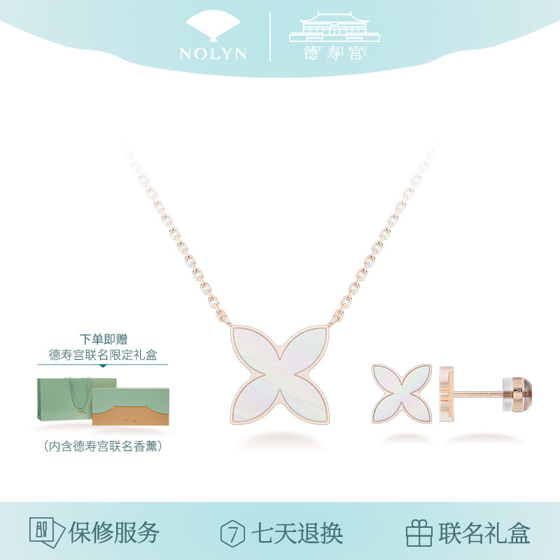 诺麟德寿宫联名窗花首饰礼盒