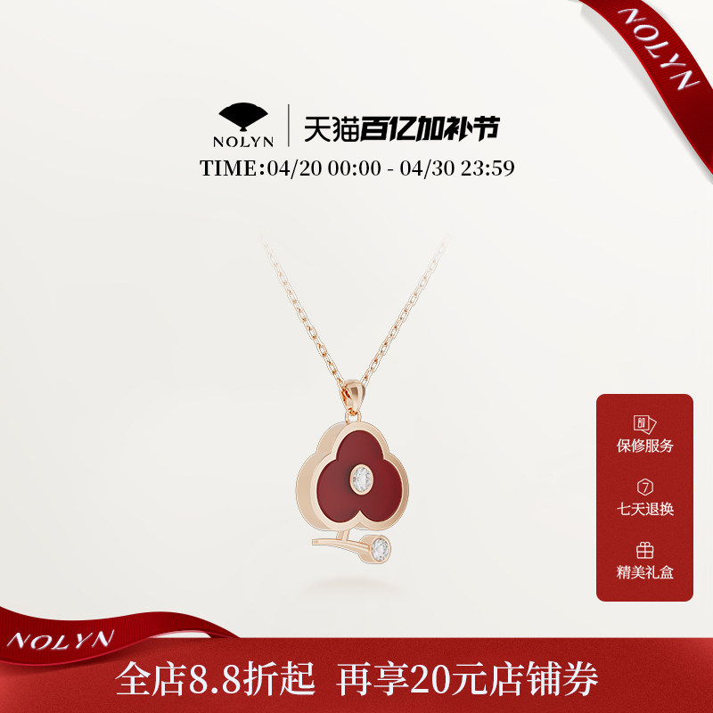 诺麟NOLYN枝梅系列925银项链毛衣链红色红玛瑙吊坠送礼女项链秋冬
