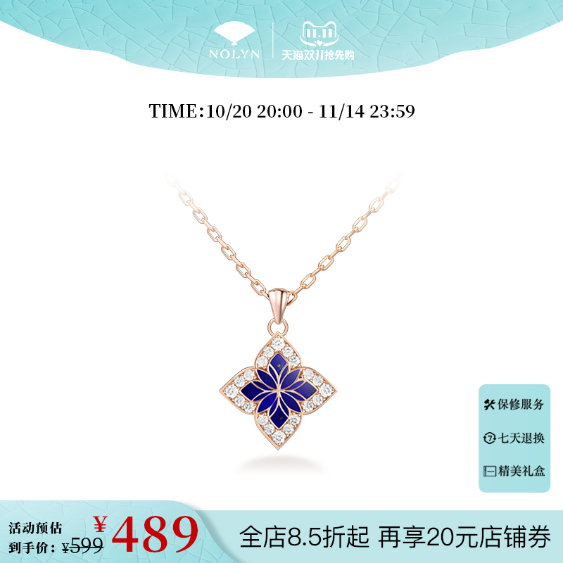 诺麟NOLYN扉系列姑苏轩窗项链女饰品轻奢设计精致新款锁骨链套组