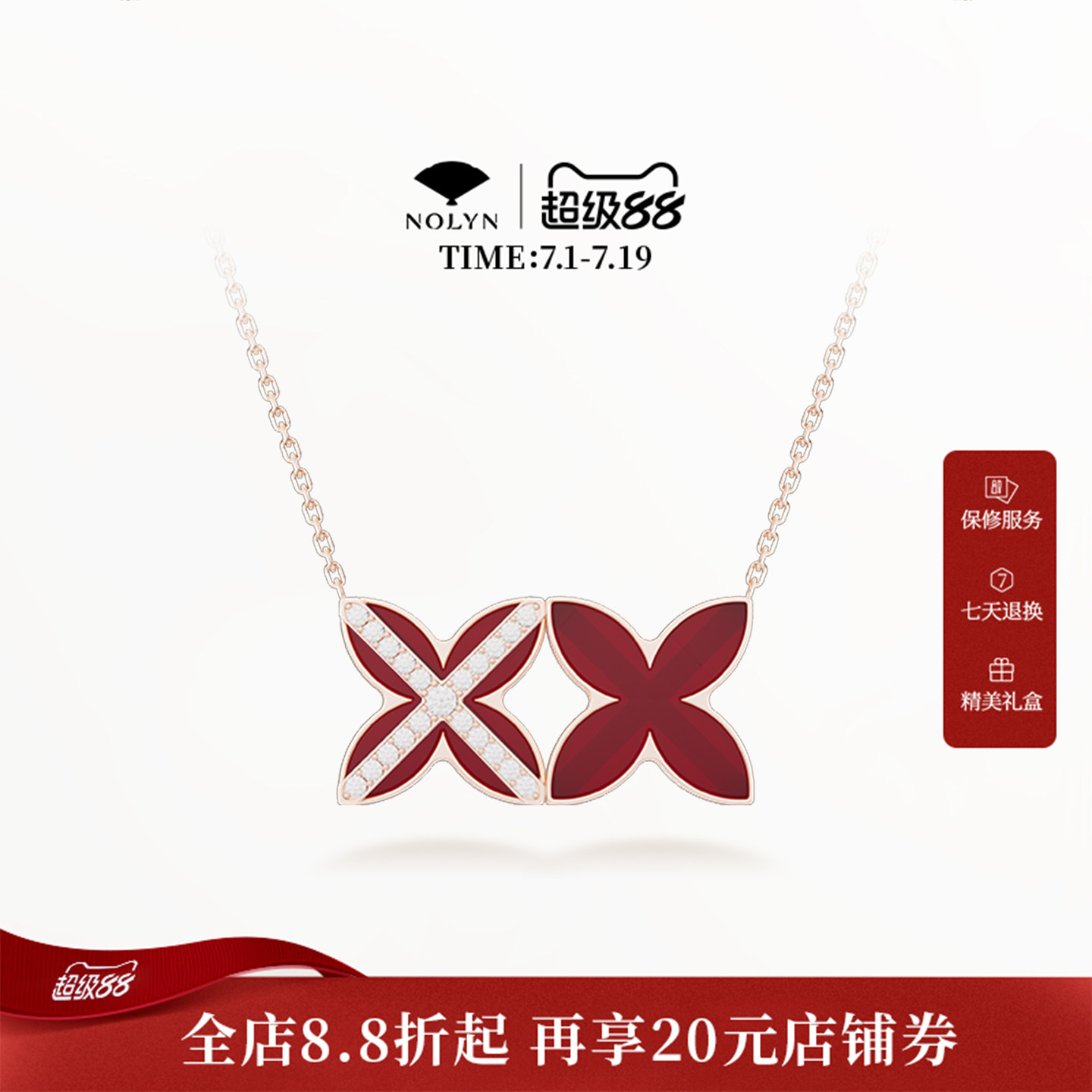 诺麟红玛瑙925银双面锁骨链