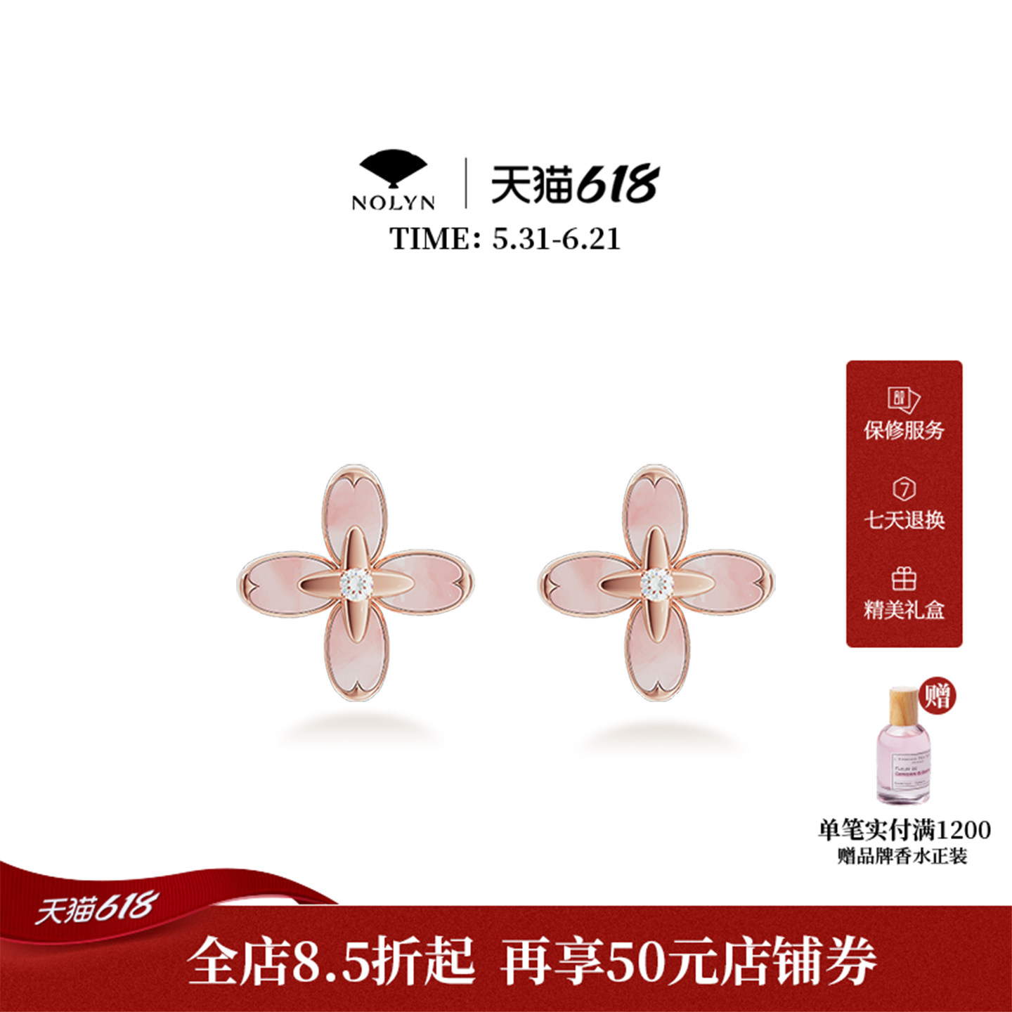诺麟NOLYN桂花系列粉母贝桂语传情耳饰原创桂花甜美新中式套组