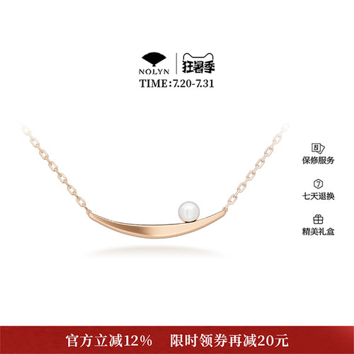 诺麟舟系列不系之舟项链QX001