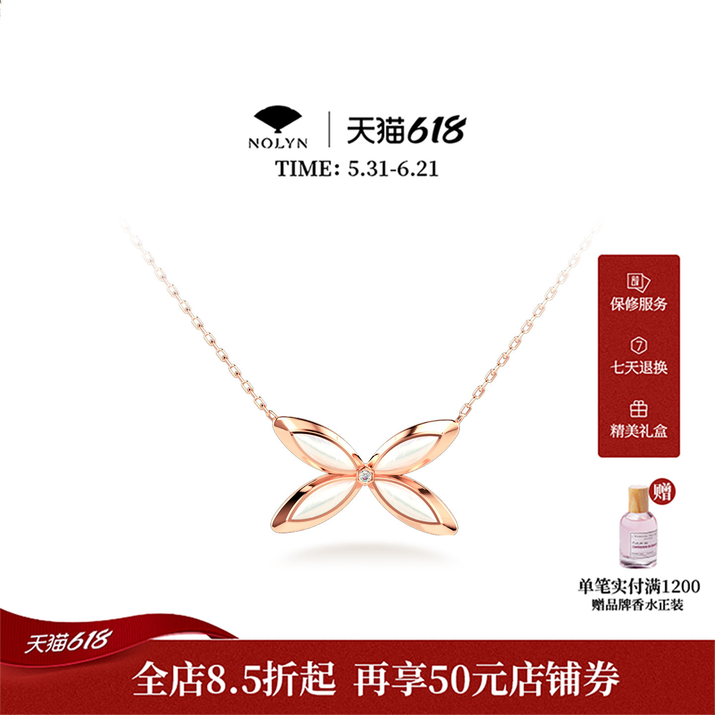诺麟NOLYN羽系列林蝶羽声项链红玛瑙蝴蝶女轻奢小众高级生日礼物