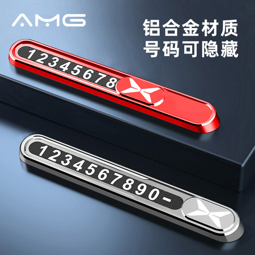 小鹏车载临时停挪车电话号码牌