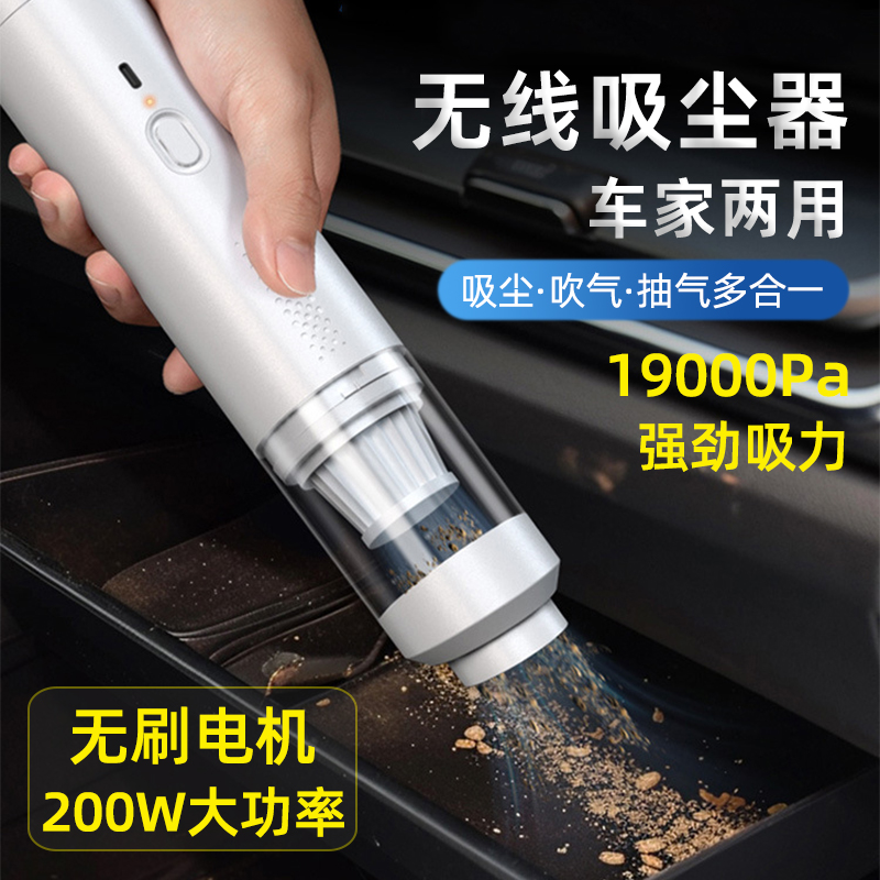 极星汽车车载吸尘器无线车家两用