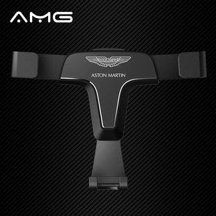 专用阿斯顿马丁DBX DBS 11 V8Vantage汽车出风口导航车载手机支架