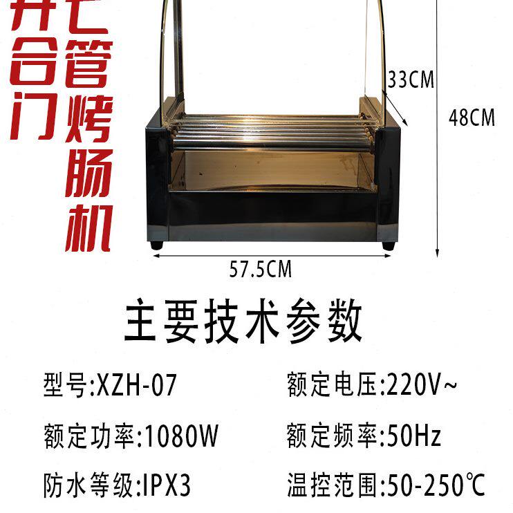 温州一喜烤肠机热狗机烤香肠机热狗加热保温机器 厂家直销不包邮