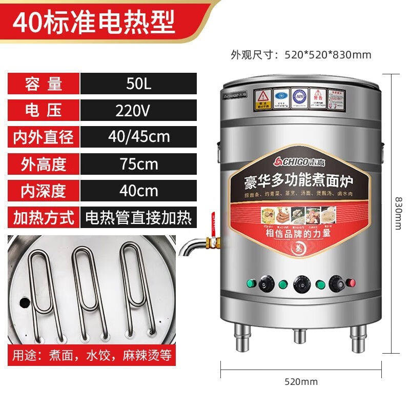 厂家煮面桶商用电热燃气煤气煮面桶节能保温汤面炉不锈
