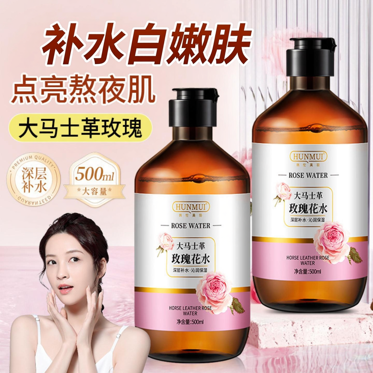 大马士革玫瑰花水纯露爽肤水湿敷舒缓维稳保湿深层补水护肤化妆水