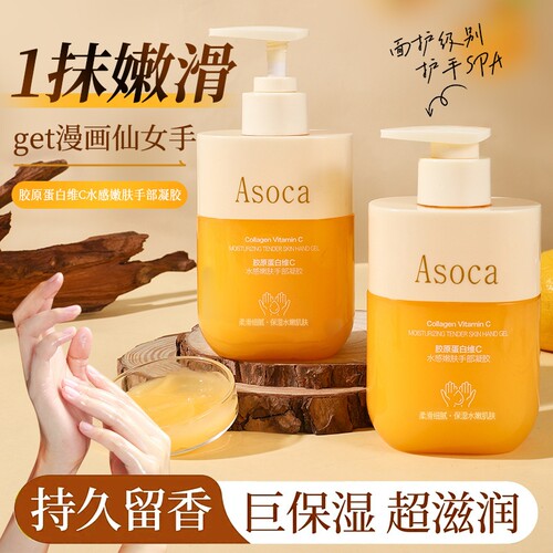 露思同款！胶原蛋白维C护手霜