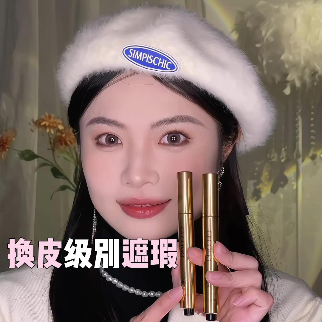 佳琪推荐遮瑕笔遮盖斑点痘印