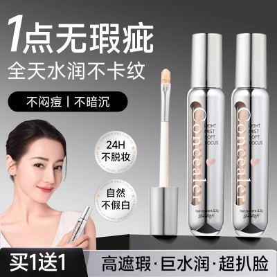 【热巴同款】遮盖纹身黑眼圈痘印