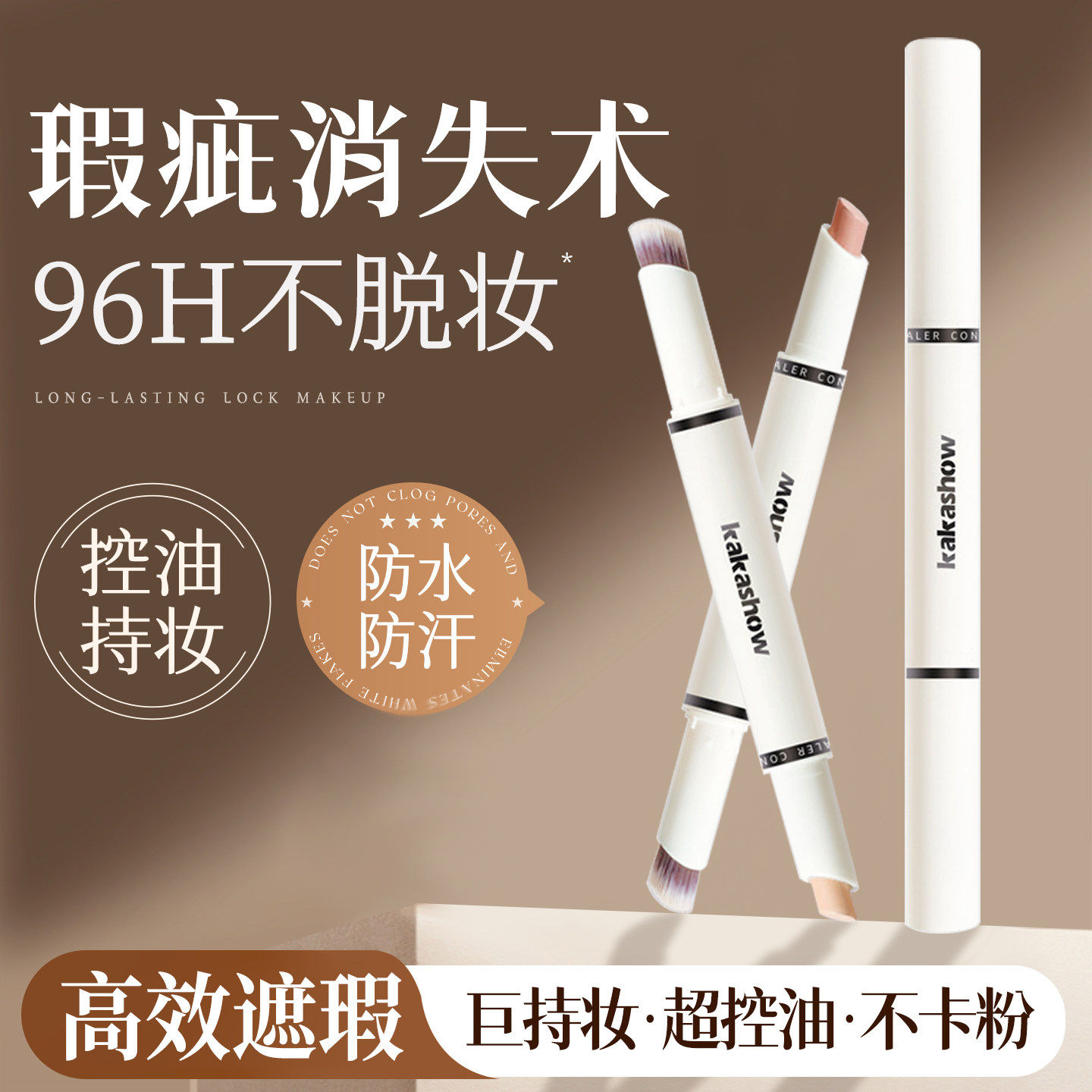双头遮瑕笔眉毛唇部专用防水提亮遮盖斑点痘印持久遮瑕不易脱妆