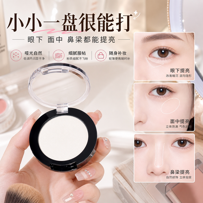 白色高光粉眼影盘面中提亮泪沟凹陷细腻持久显色哑光腮颊两用修容