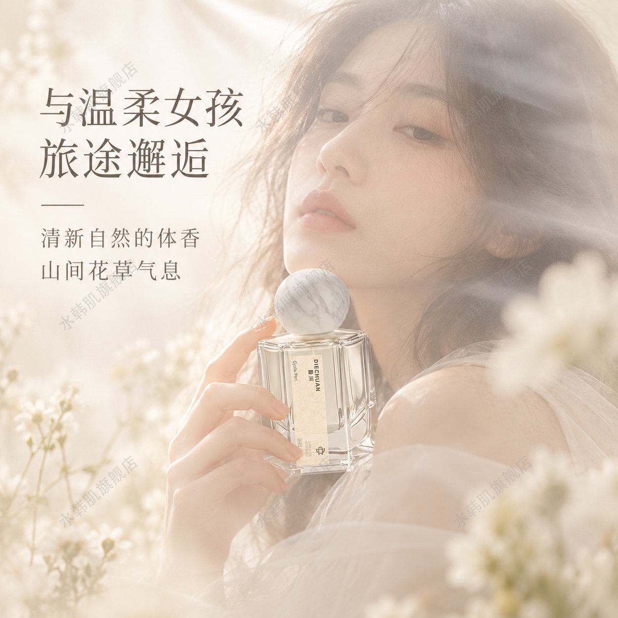 茉莉花奶香檀香清冷氛围感男女
