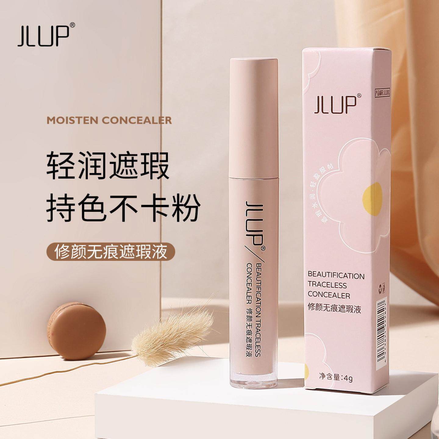 遮瑕液膏遮防汗盖泪沟斑点痘印黑眼圈雀斑唇部脸部学生妆不脱妆