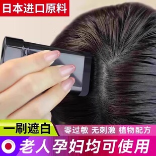 一抹黑 盖白很简单 临时黑发棒便携不伤发一次性黑发棒均匀上色