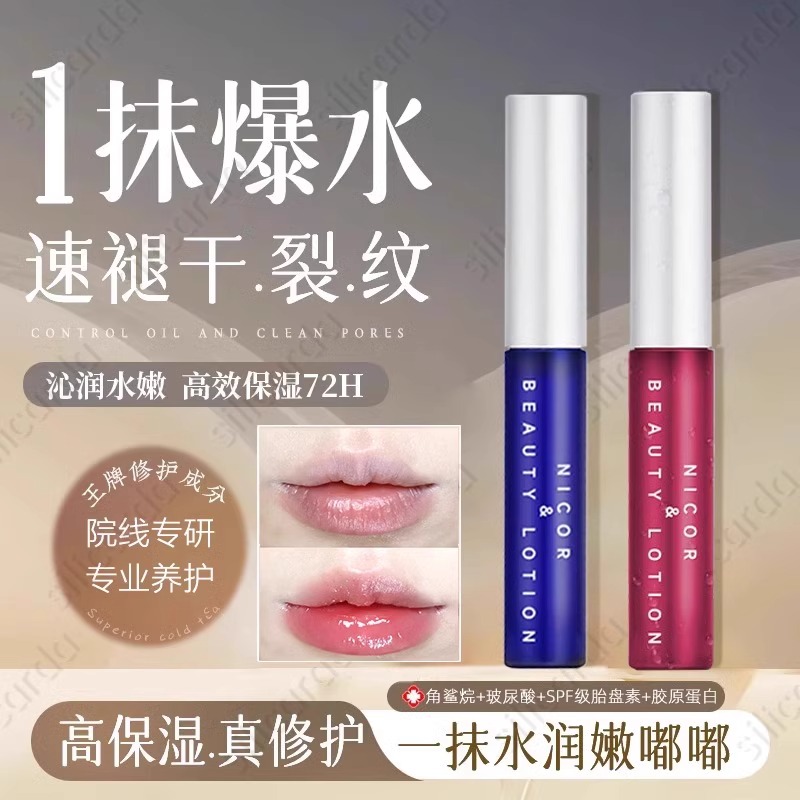 冰冰同款唇部精华唇釉