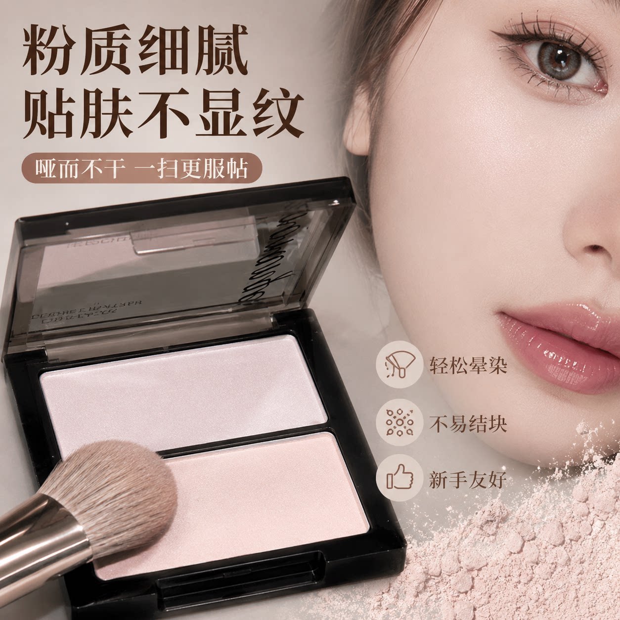 双色高光盘面部整理粉提亮脸部高光多用粉腮红高光修容三合一体盘