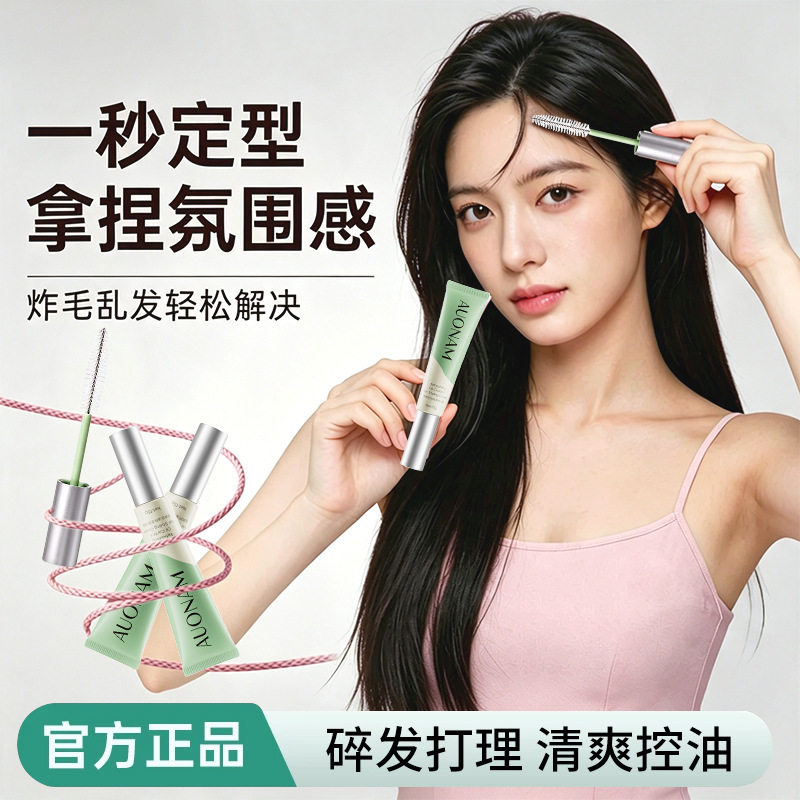 发蜡卷发保湿蓬松清香自然正品