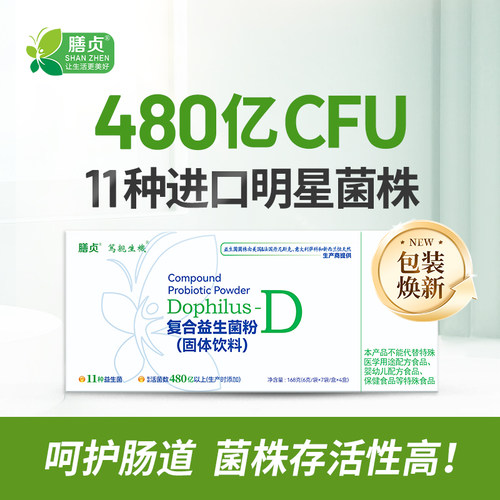 大人益生菌益生菌粉调理肠胃成人