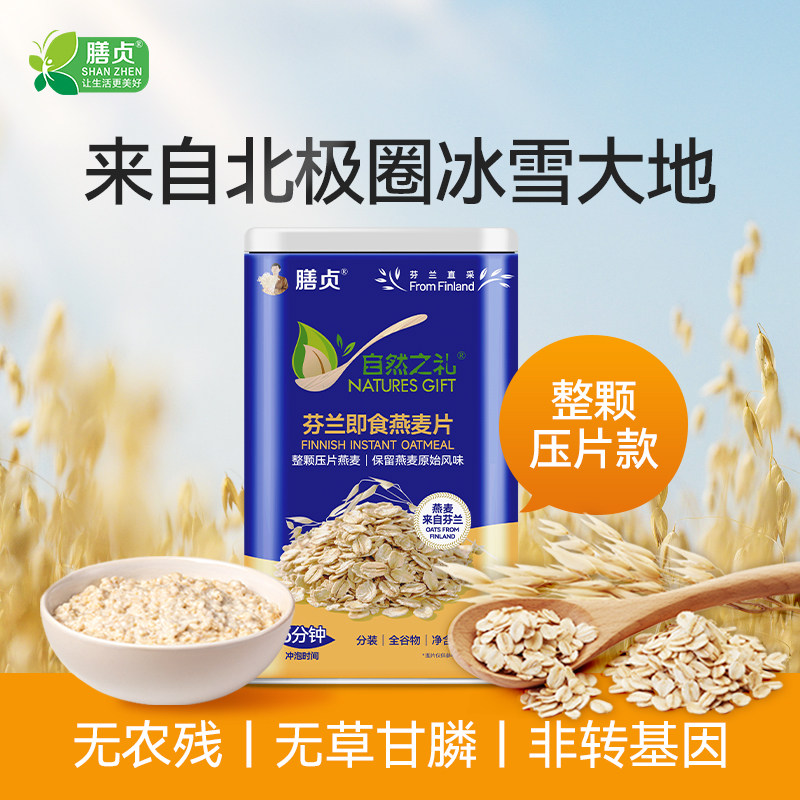 膳贞芬兰燕麦1kg装整粒燕麦直采芬兰免煮大燕麦片营养早餐燕麦