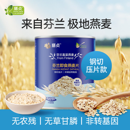 膳贞芬兰燕麦即食燕麦片