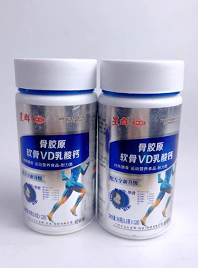 买1发2瓶星群骨胶原维D维K钙片无蔗糖成人中老年90片营养品