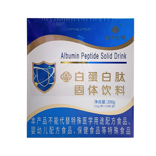 金子生物白蛋白肽低聚果糖生命素1号乳清蛋白至宝多肽仁德康泰新