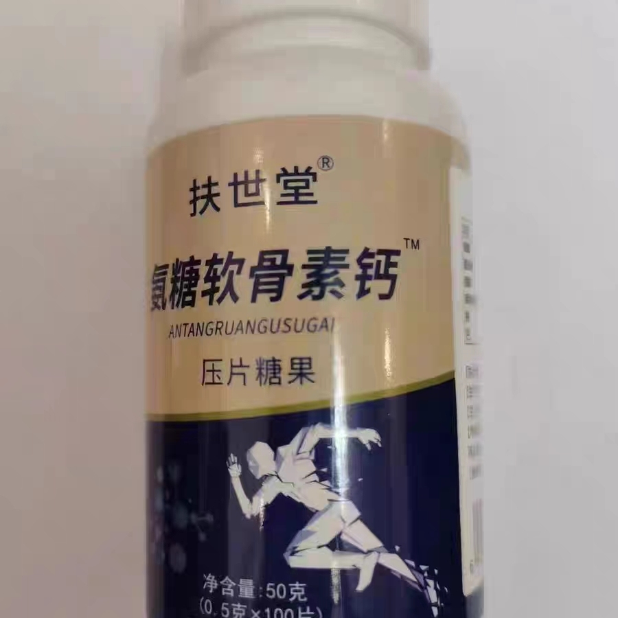 买1发2瓶扶世堂氨糖软骨素钙片