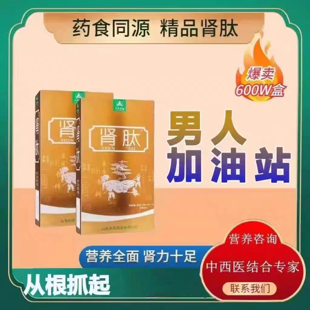 限量促销肾肽小分子肽肉桂牡蛎肽牛鞭肽药食同源男女滋补品