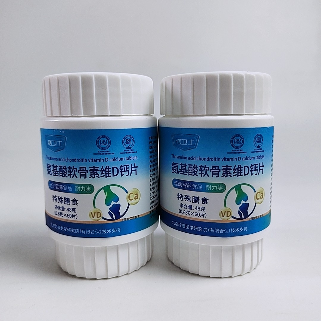 买1发2瓶膳卫士氨基酸软骨素