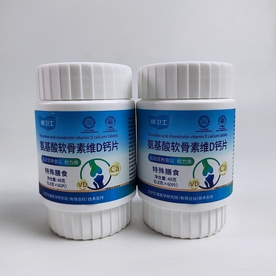 买1发2瓶膳卫士氨基酸软骨素