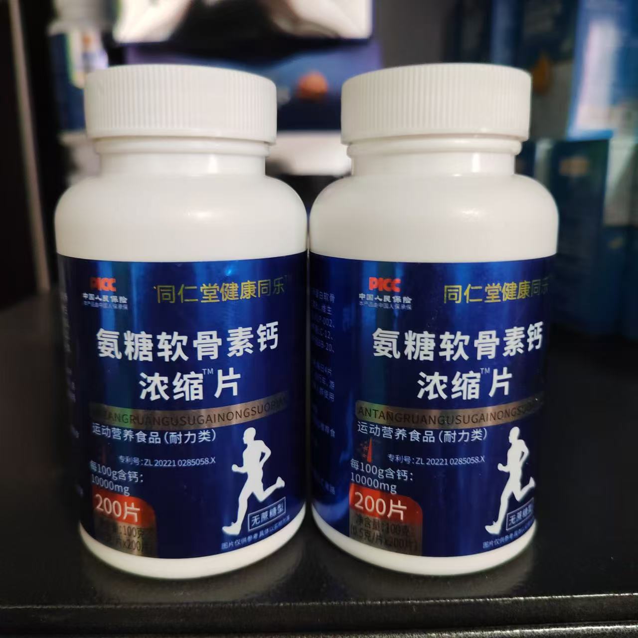氨糖软骨素钙片维生素d中老年人