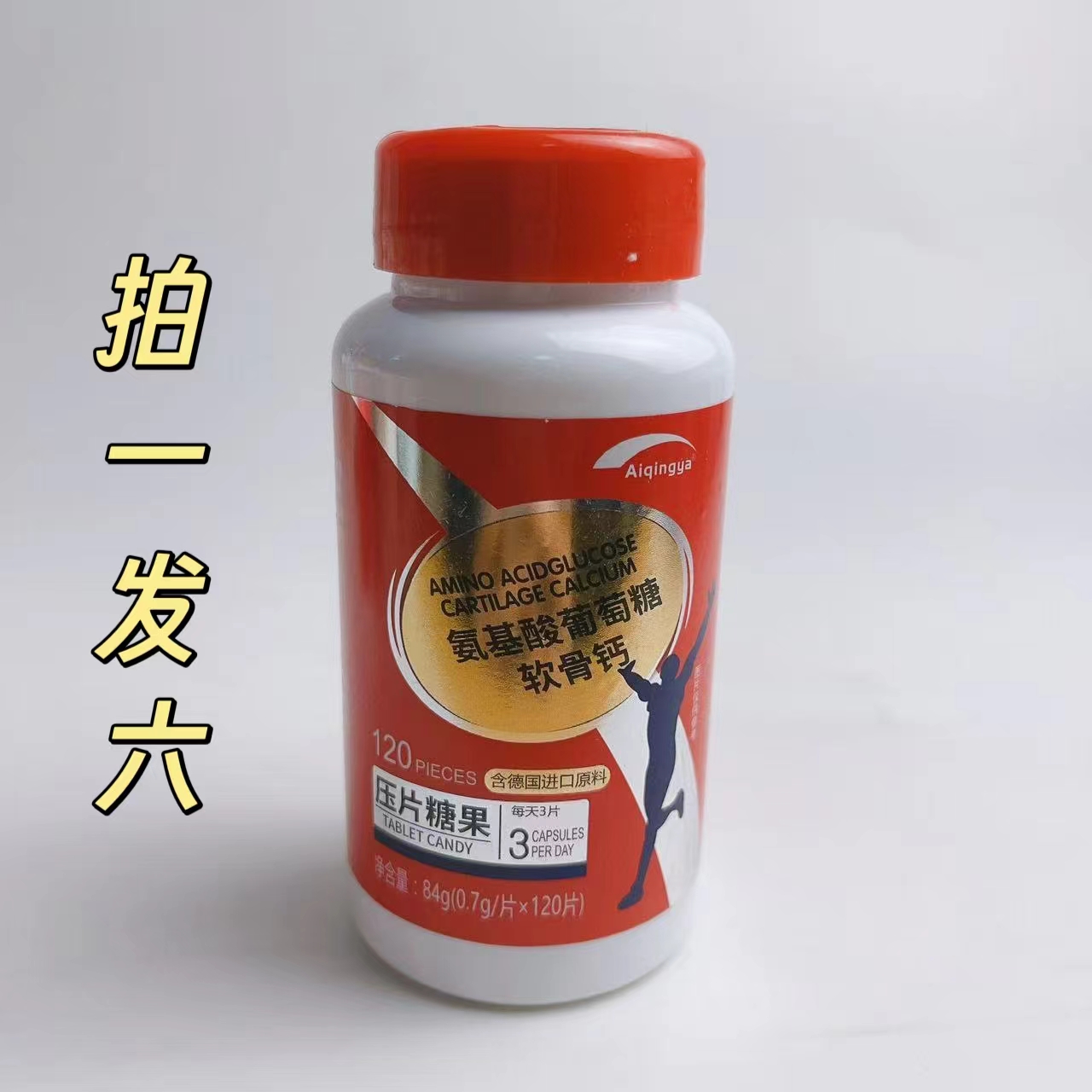拍1发6瓶氨糖软骨素钙片