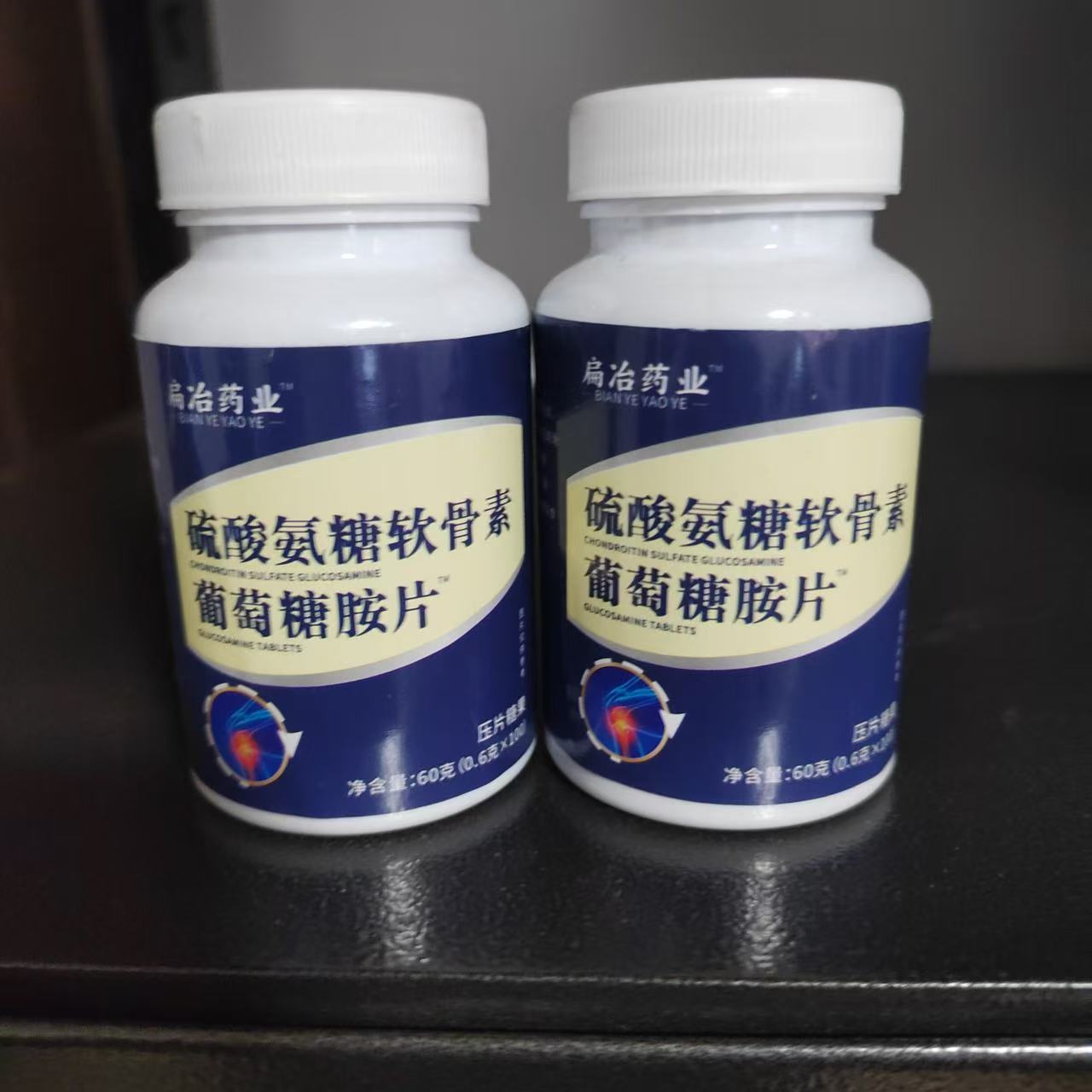 买1发2瓶硫酸氨糖软骨素葡萄糖胺