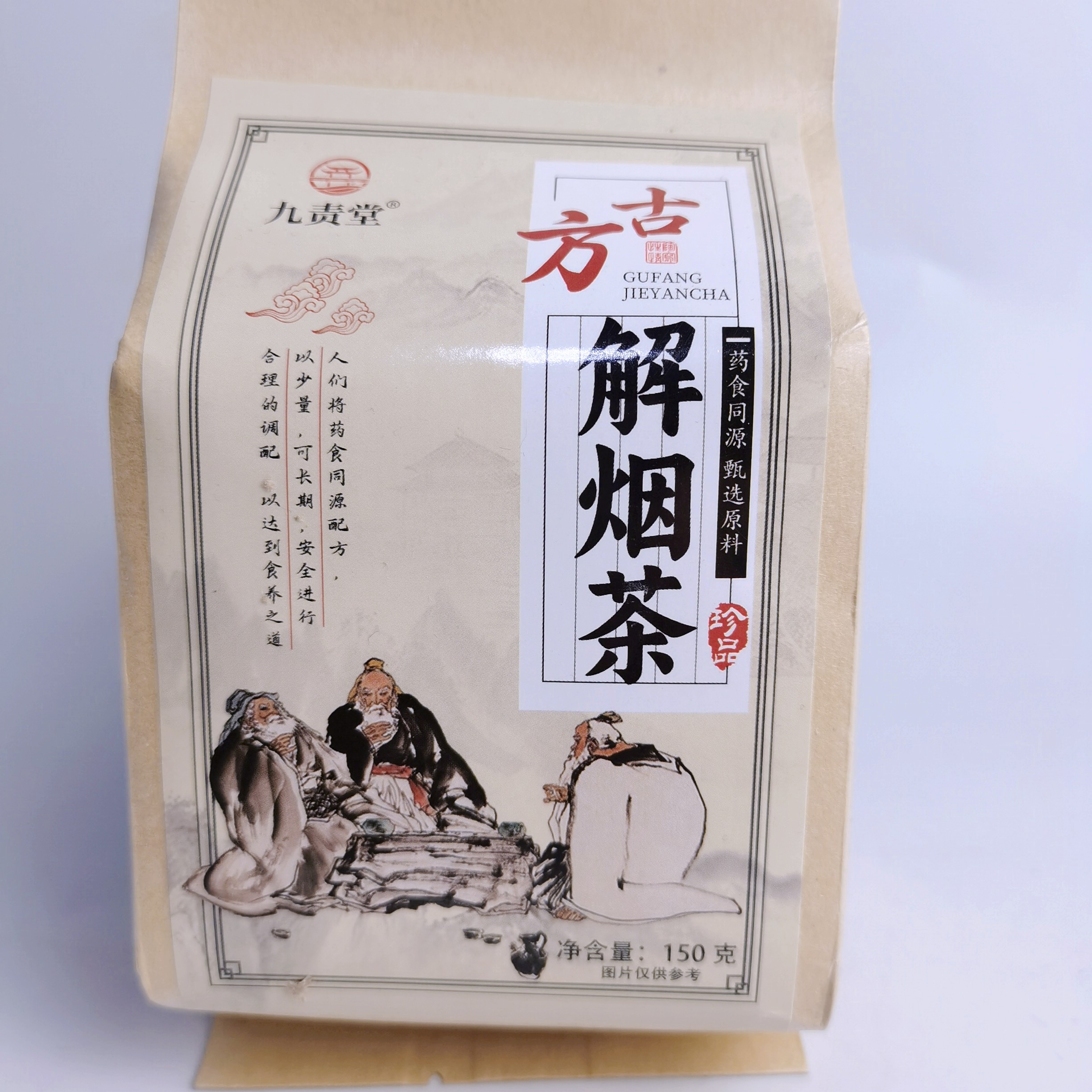 限量促销九责堂古方解烟茶鱼腥草甘草薏苡仁菊花人参大枣药食同源,保健食品/膳食营养补充食品,其他膳食营养补充剂,淘宝优惠券,粉丝福利购,淘宝优惠卷