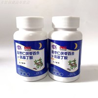 莎嵐酸棗仁茯苓百合Y-氨基丁酸