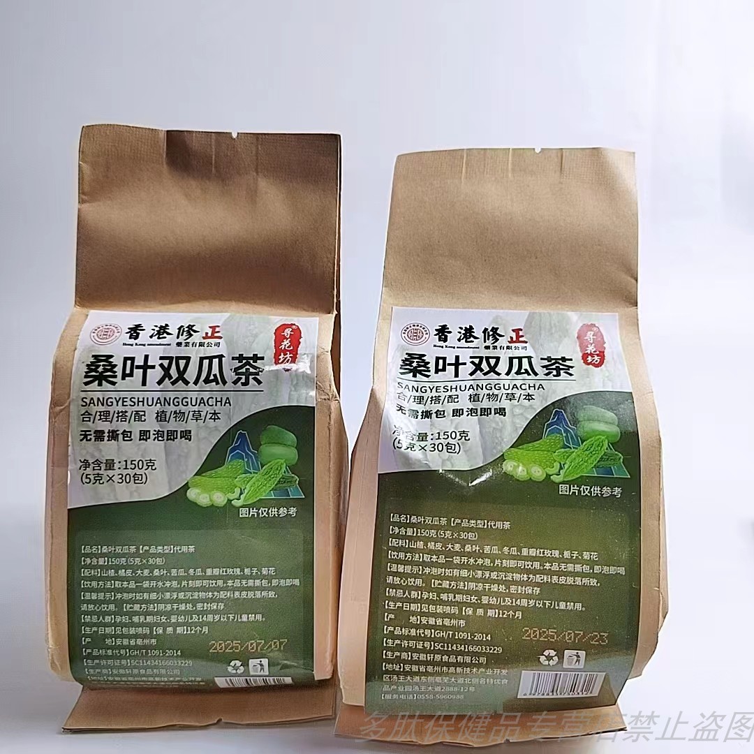 买1发2袋香港桑叶双瓜茶山楂橘皮苦瓜冬瓜栀子菊花红玫瑰养生