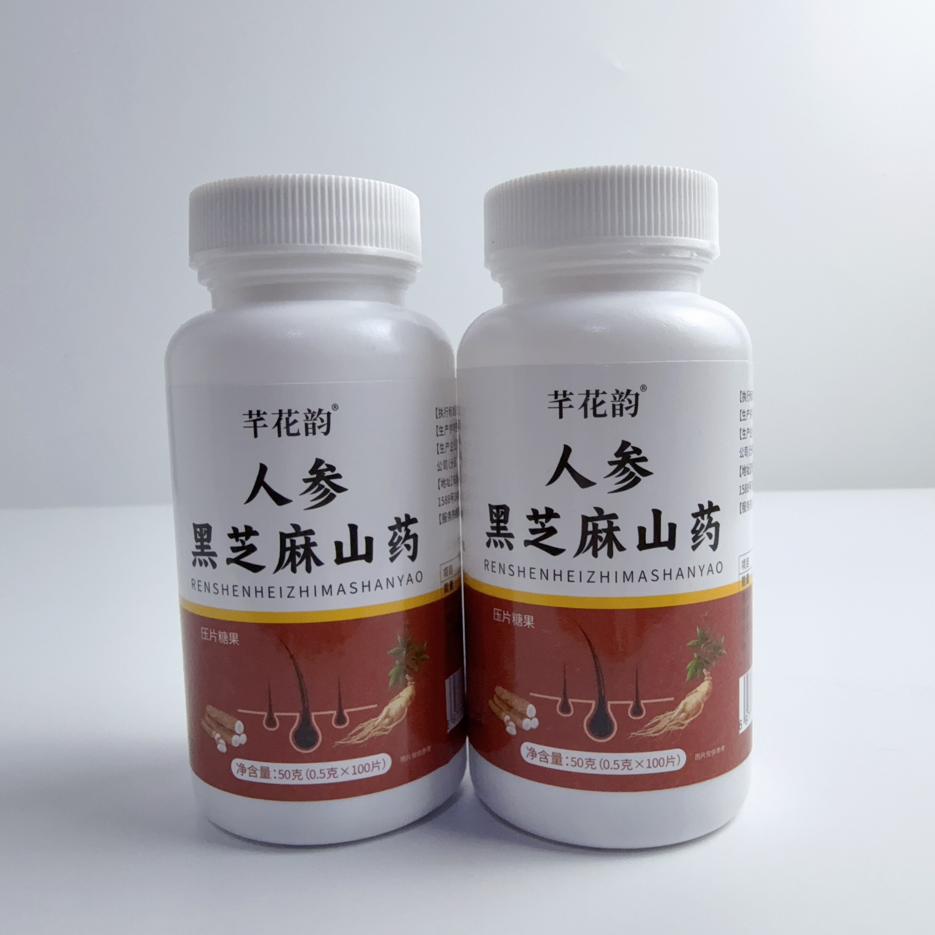 限量促销芊花韵人参黑芝麻山药桑葚黑枣黑豆枸杞百合茯苓药食同源