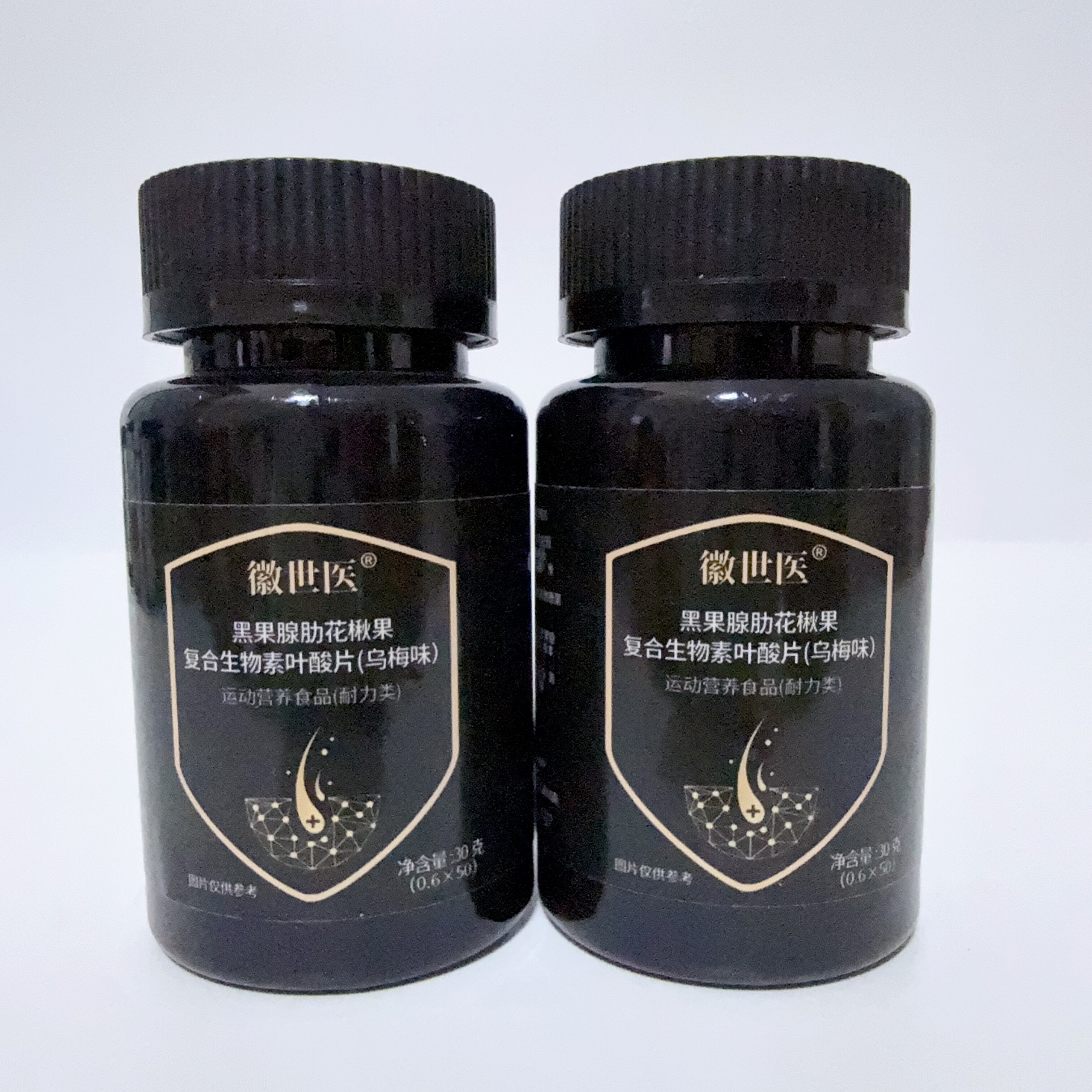 限量促销徽医生黑果腺肋花揪果复合生物素叶酸片乌梅味50片