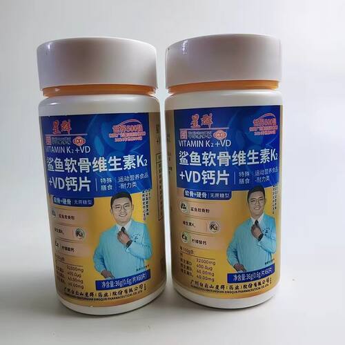 星群鲨鱼软骨钙维生素K2VD钙片