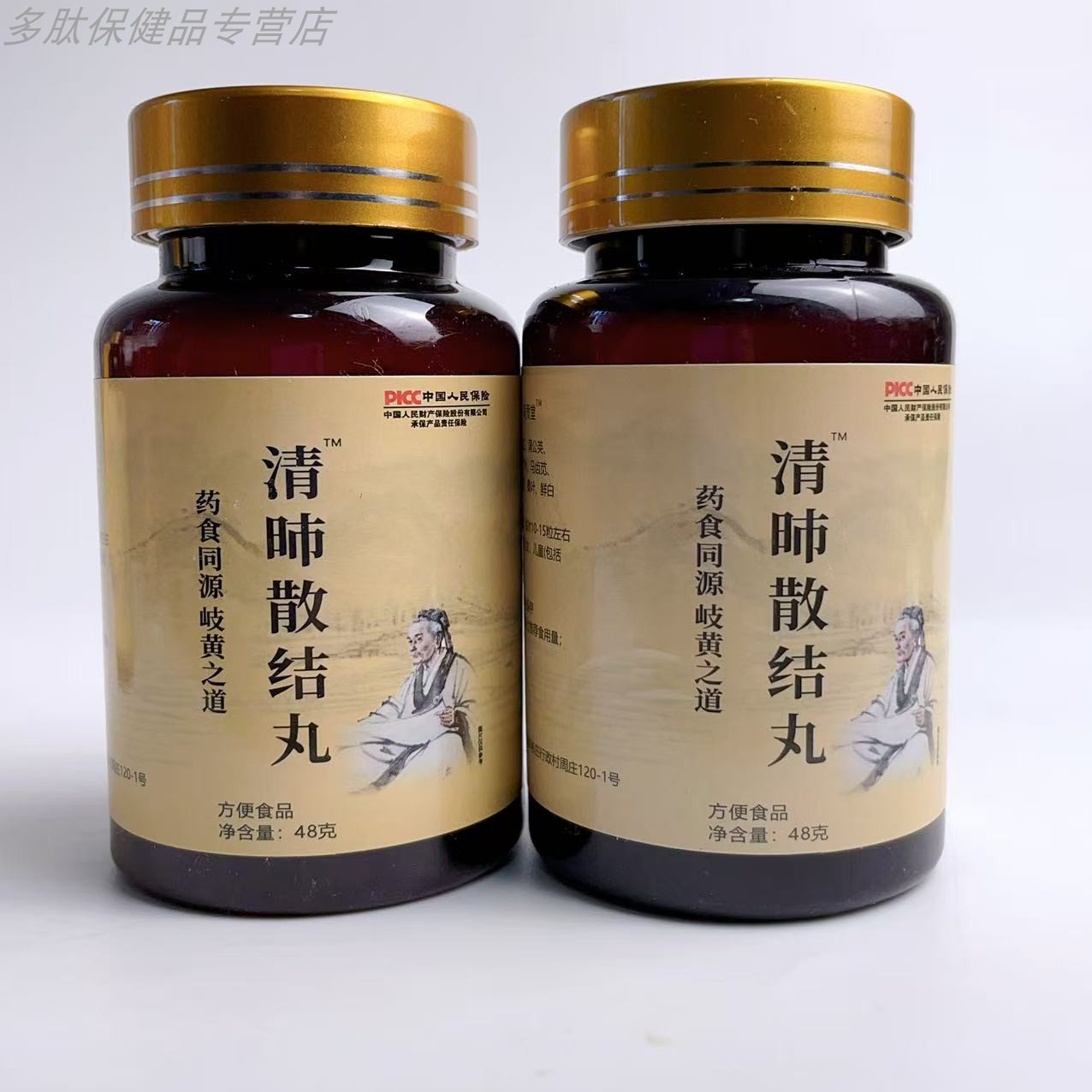 限量促销清fei散结丸白芷蒲公英木瓜栀子枇杷叶乌梅药食同源