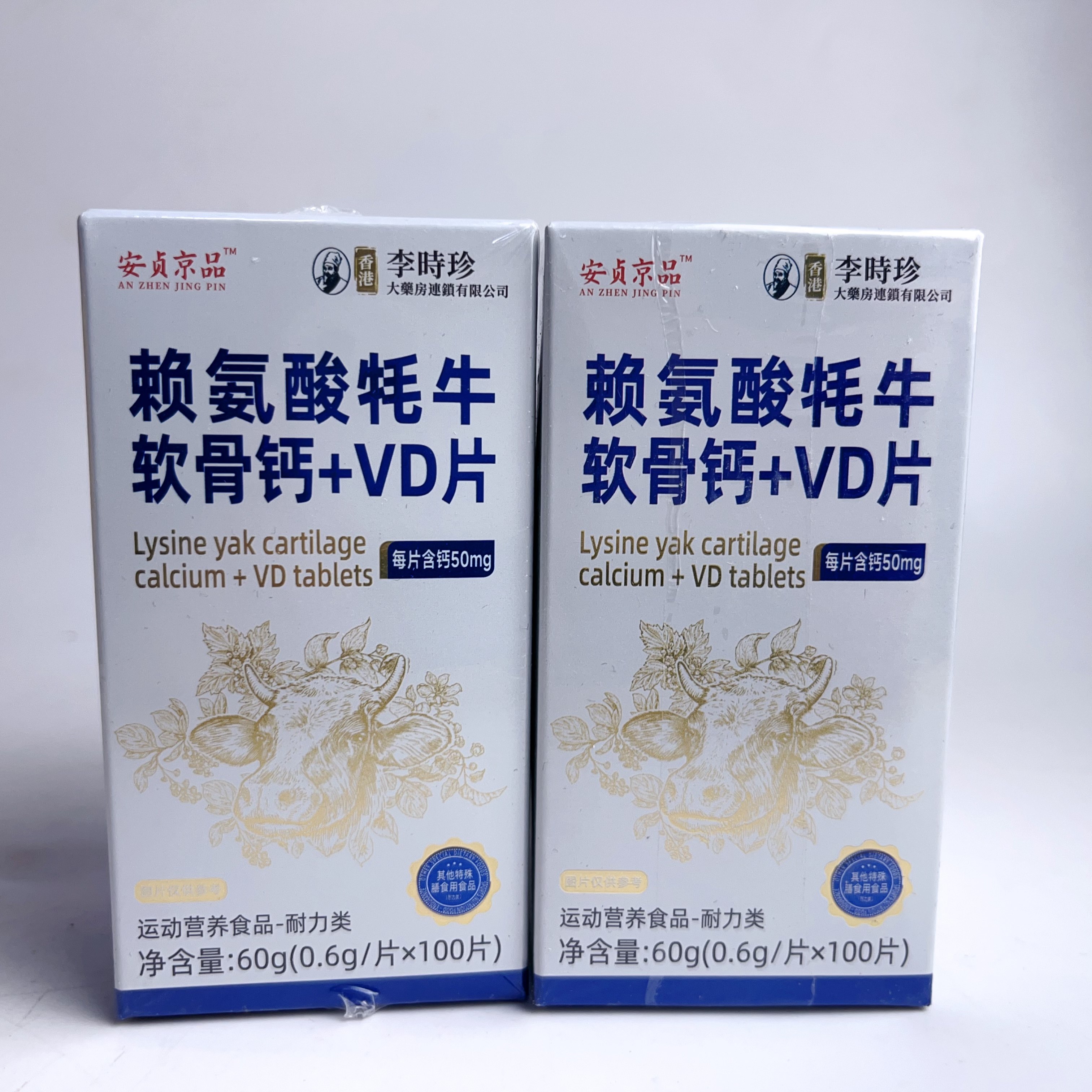 促销安贞京品赖氨酸牦牛软骨钙+VD片复合维生素B青少年成长营养,保健食品/膳食营养补充食品,氨糖软骨素/骨胶原,淘宝优惠券,粉丝福利购,淘宝优惠卷