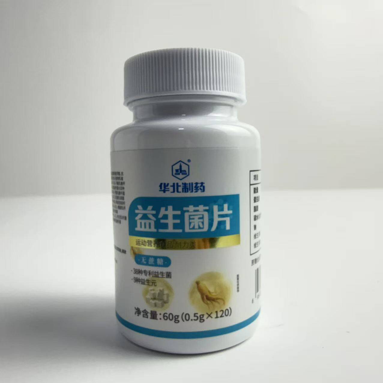 华北制药益生菌片38种益生菌图片