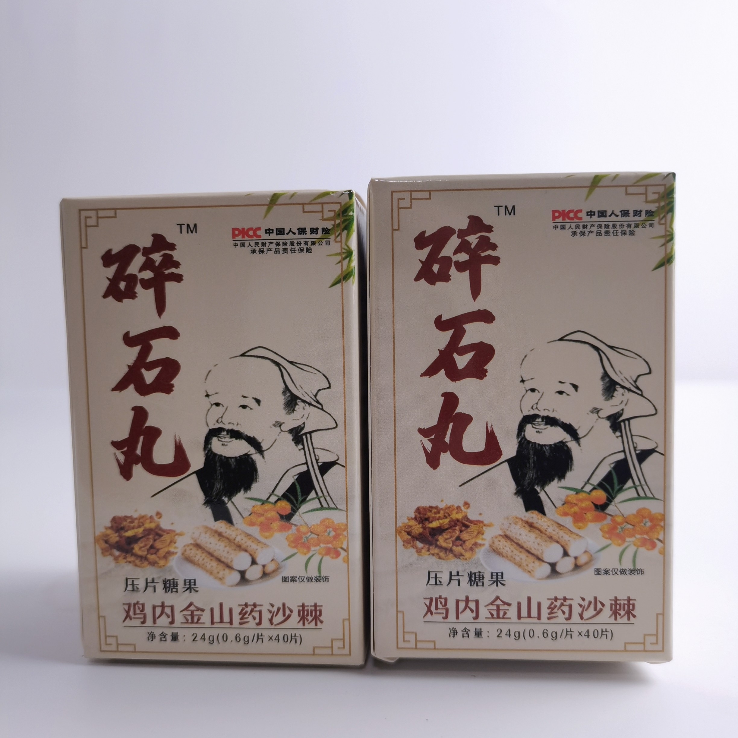买1发2盒碎石丸鸡内金山药沙棘压片糖果40片