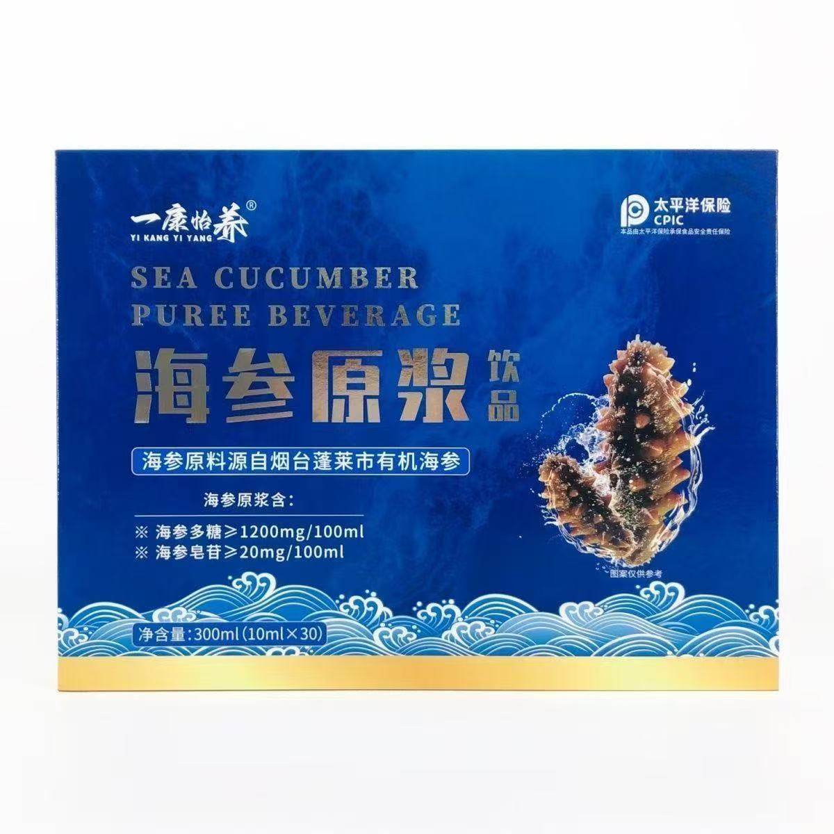 限量促销烟台蓬莱海参原浆海参滋补精华饮品海参皂苷多糖营养品