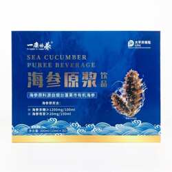 限量促销烟台蓬莱海参原浆海参滋补精华饮品海参皂苷多糖营养品