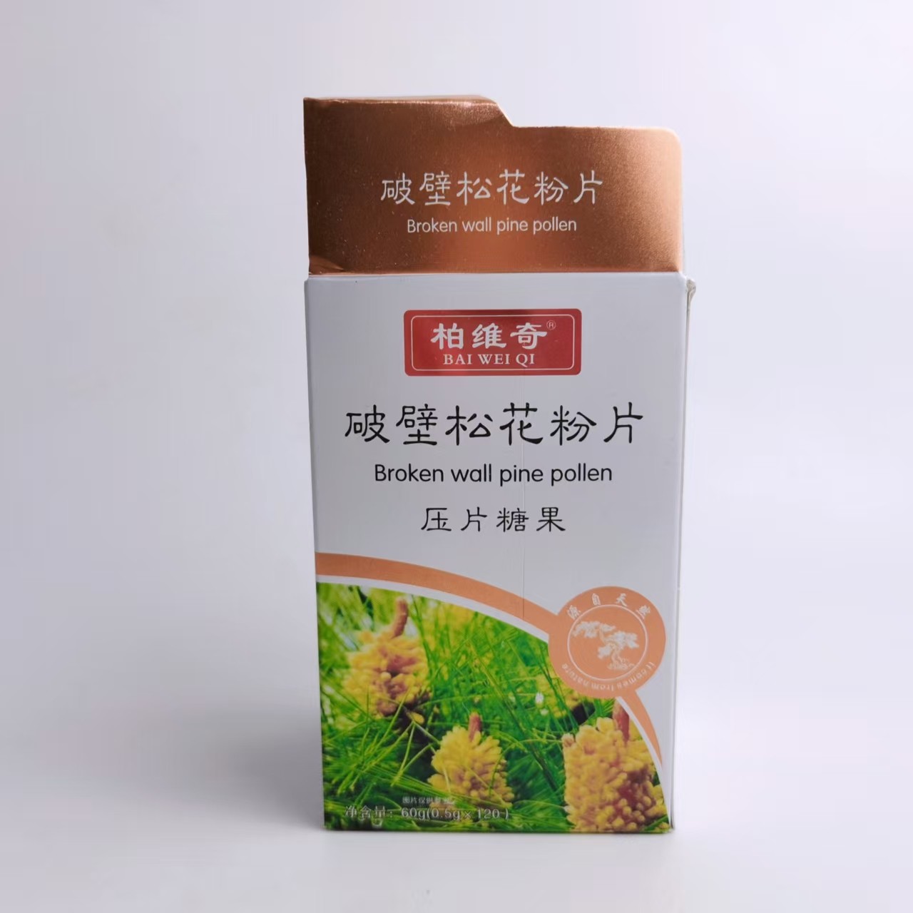 限量促销柏维奇破壁松花粉片压片糖果120片